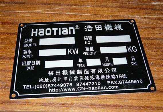 西安PC標牌生產
