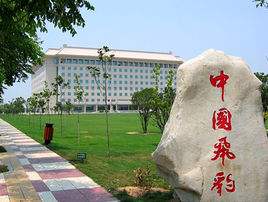 西安第一飛機(jī)設(shè)計(jì)研究所603所