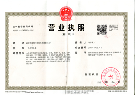 營(yíng)業(yè)執(zhí)照